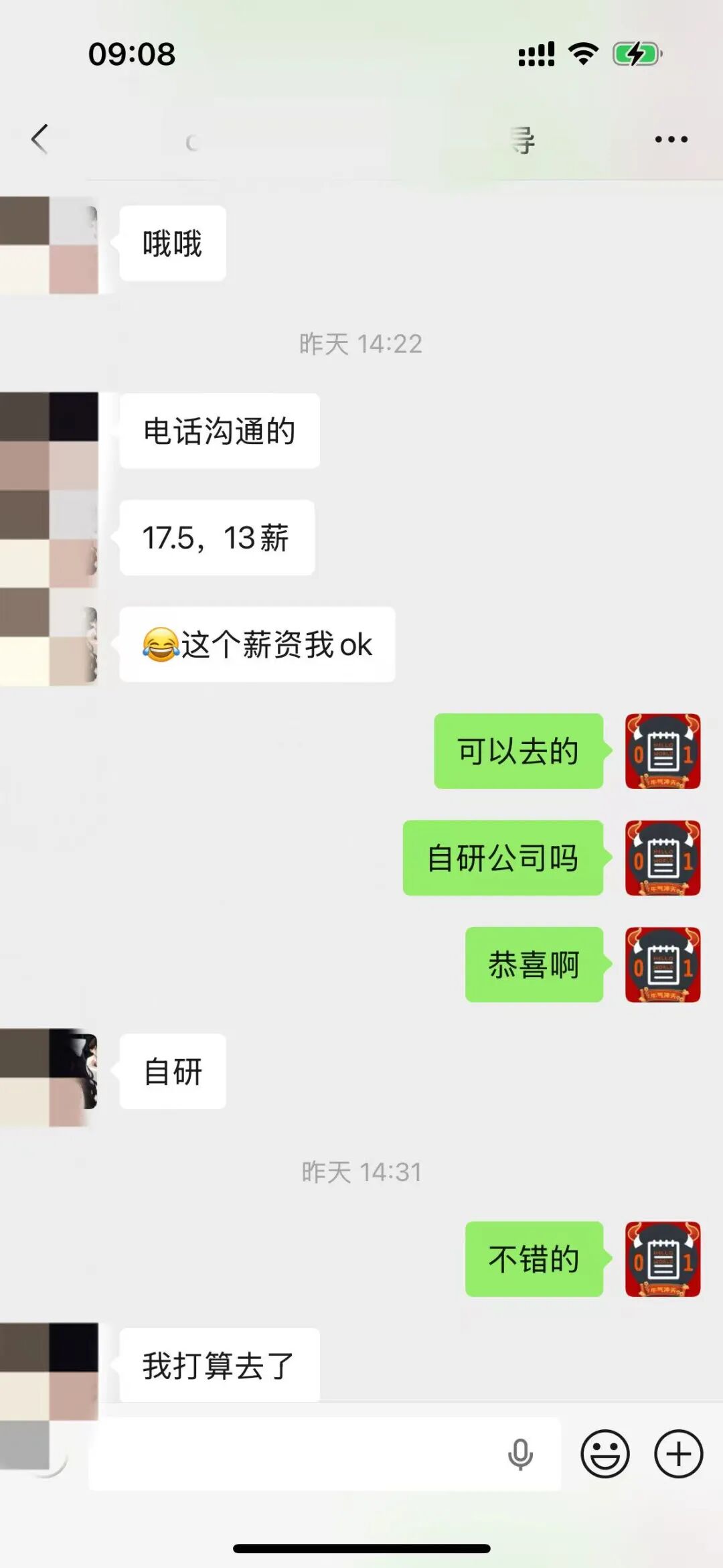 案例三 offer