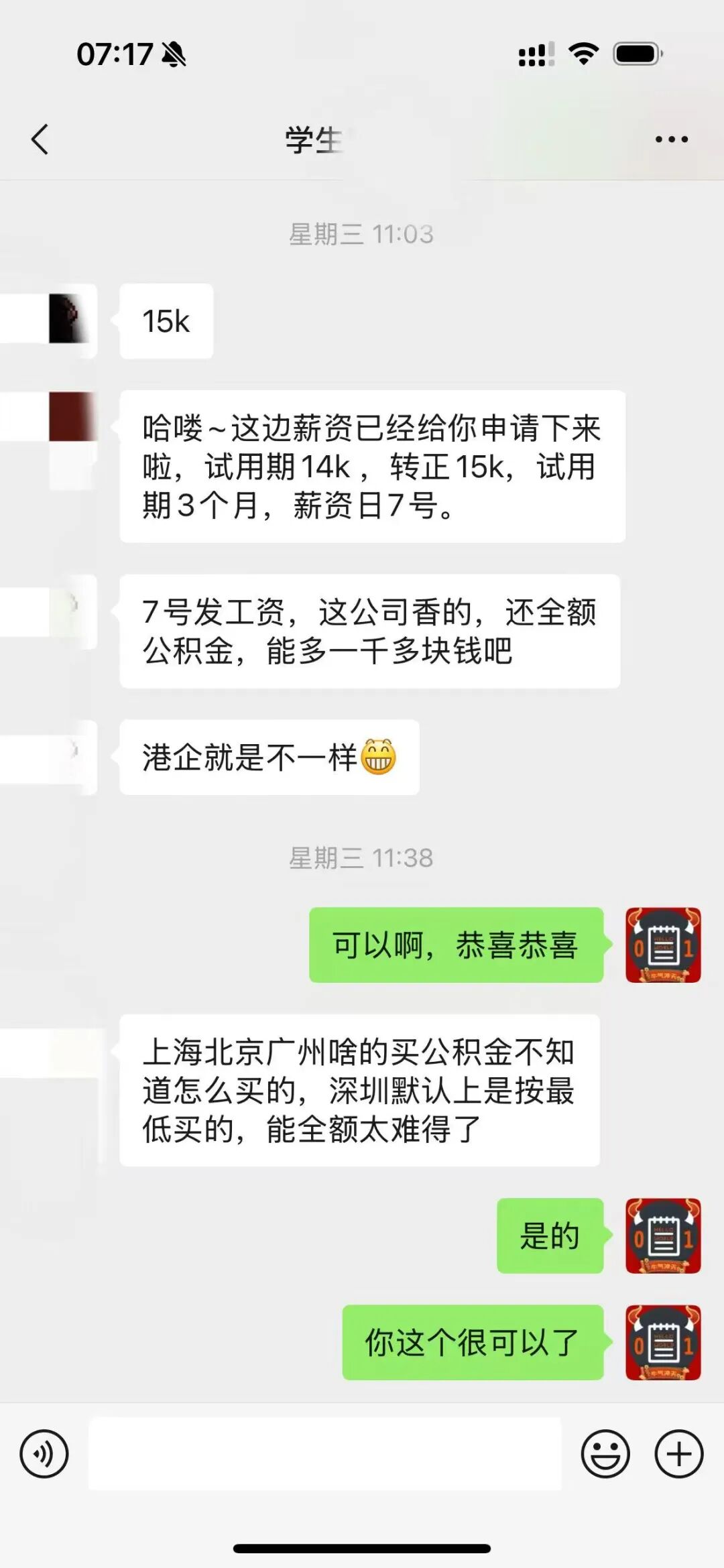 案例五 offer