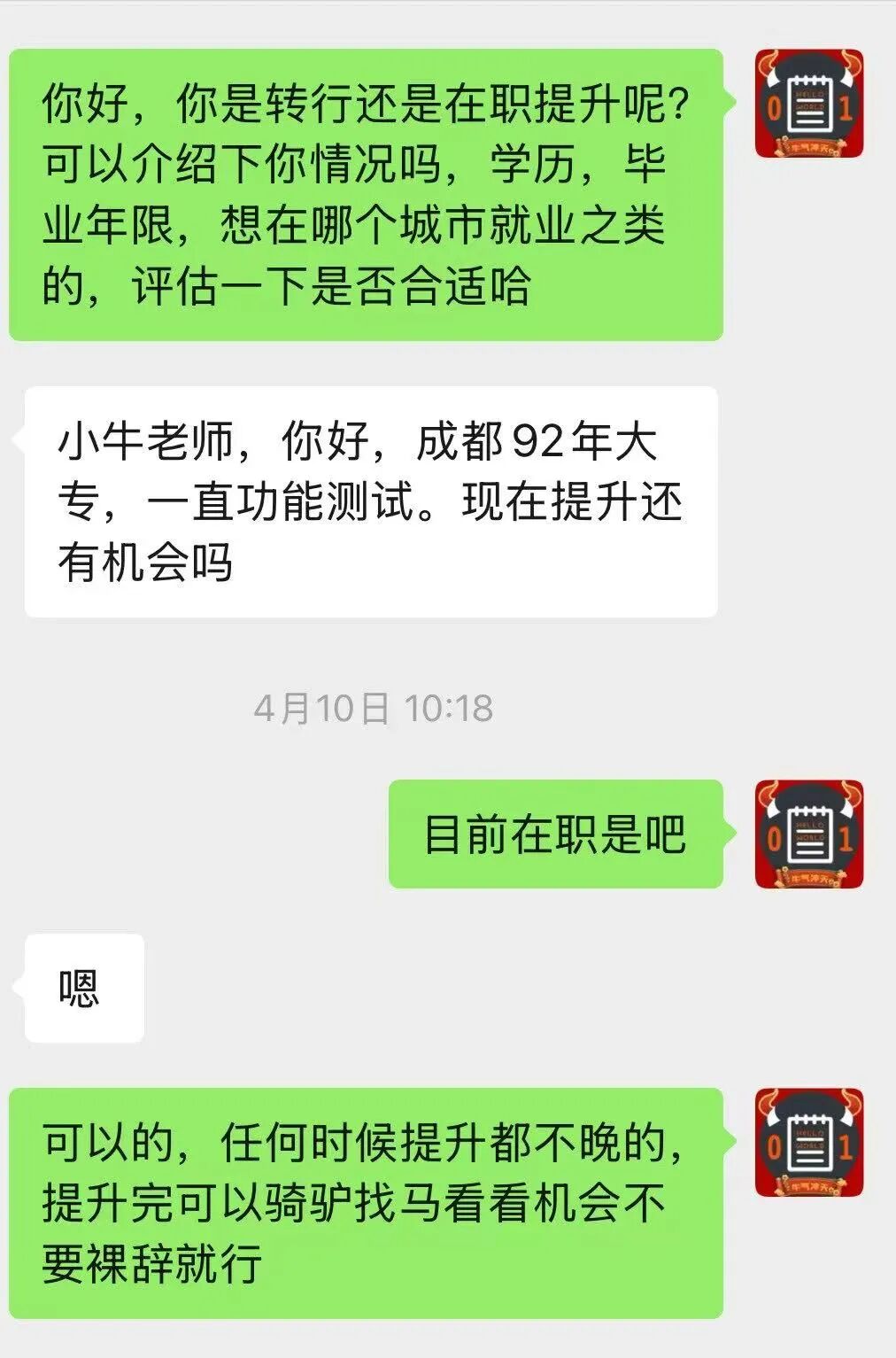 案例六 offer 1