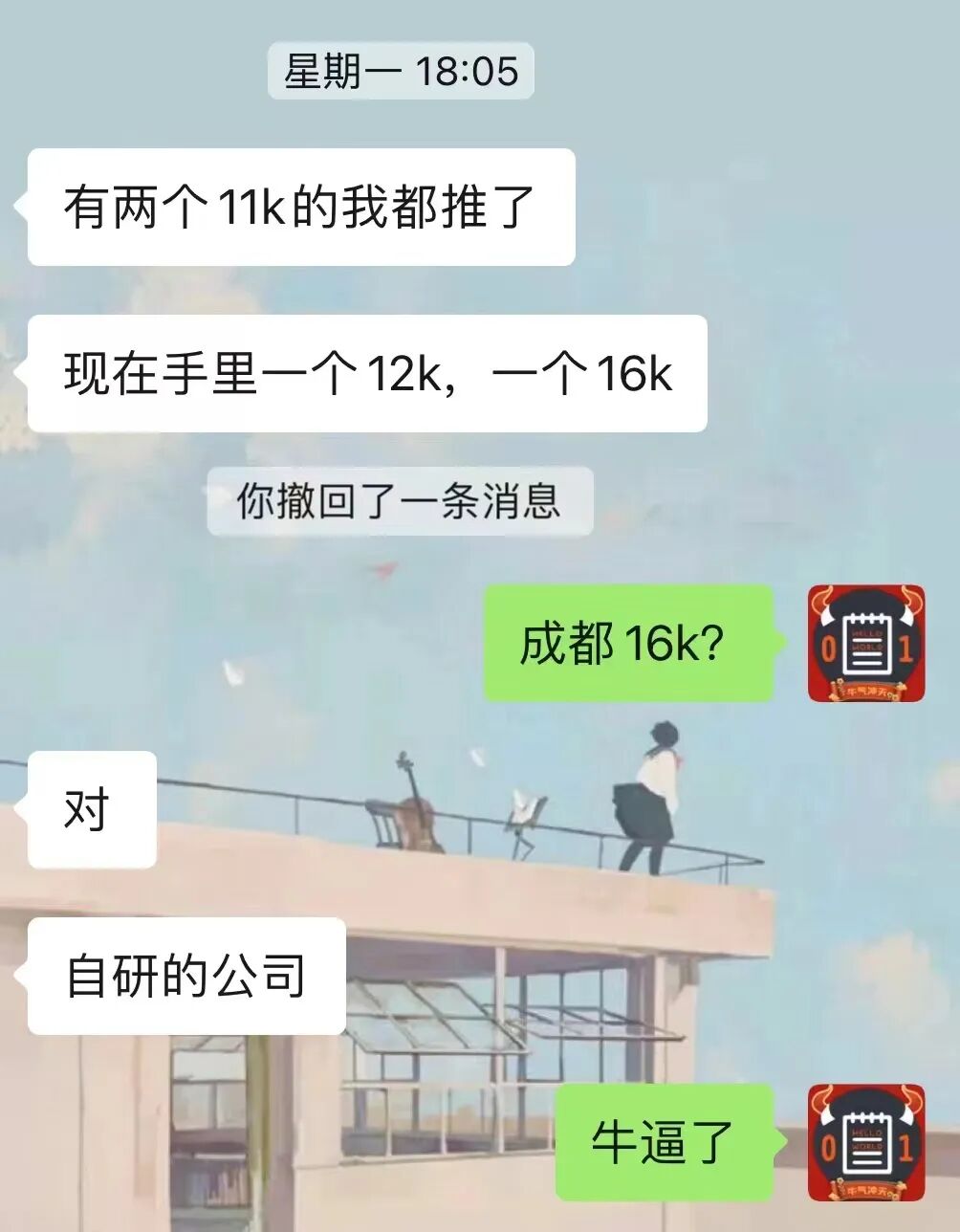 案例八 offer