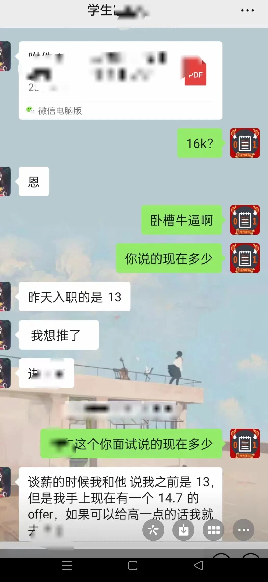 上海田同学 16K