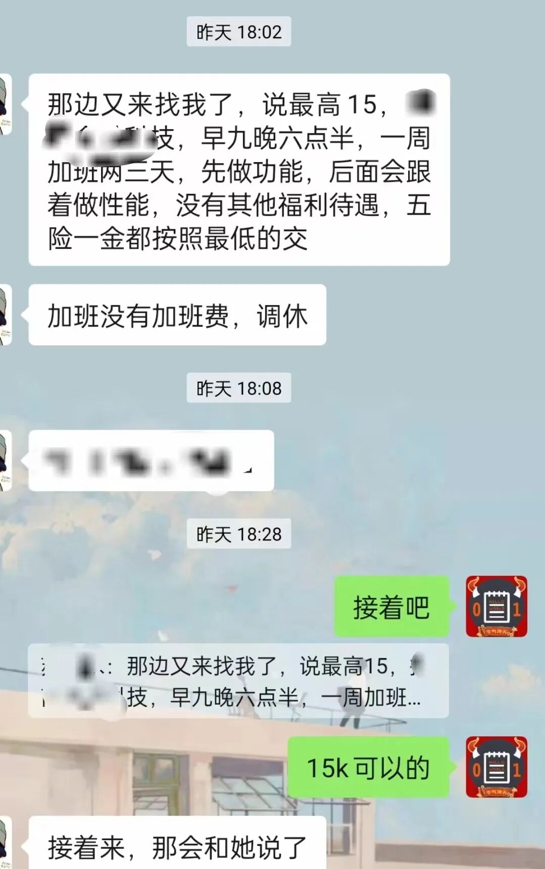 上海同学 15K