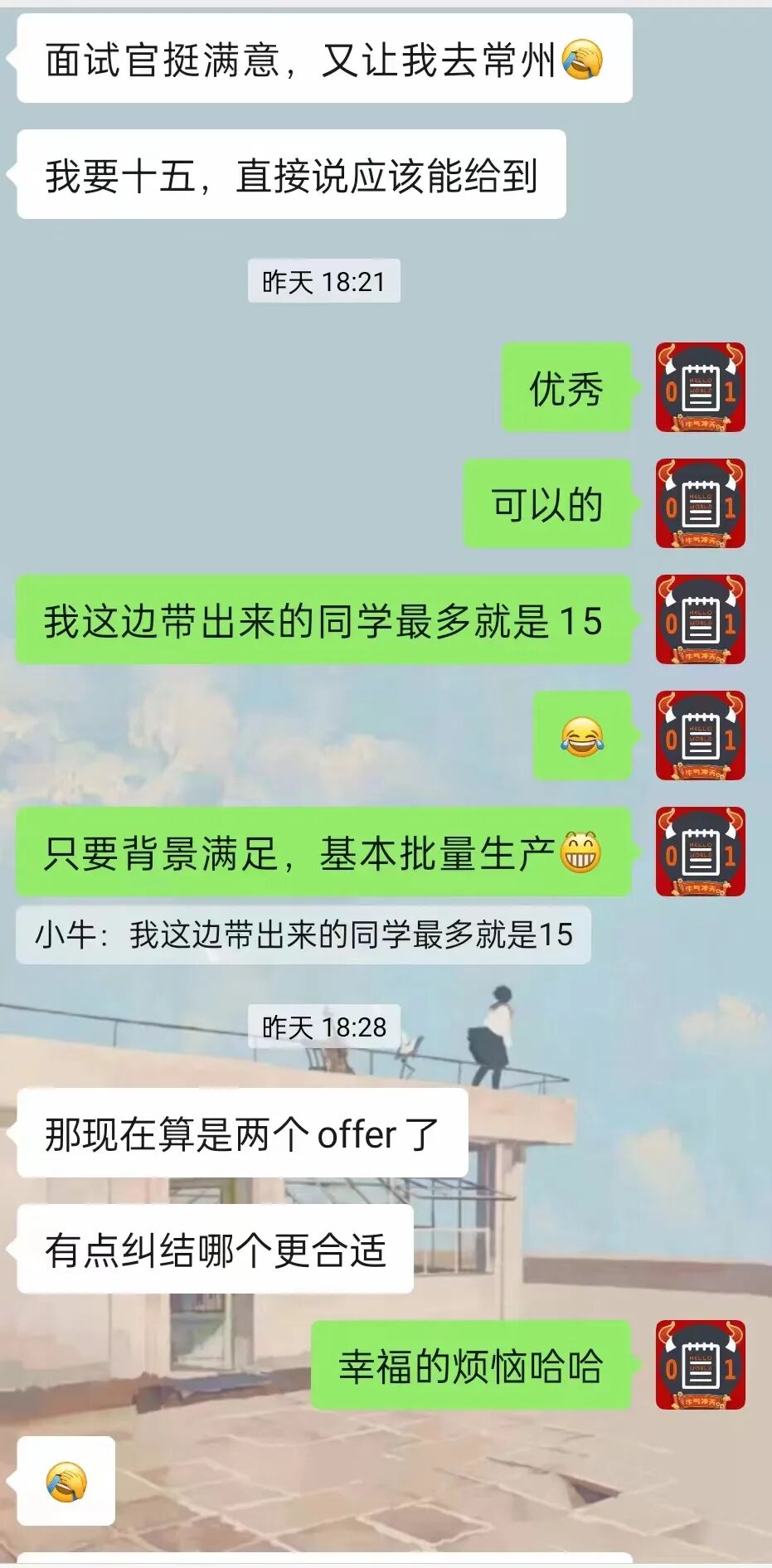 常州张同学 15K