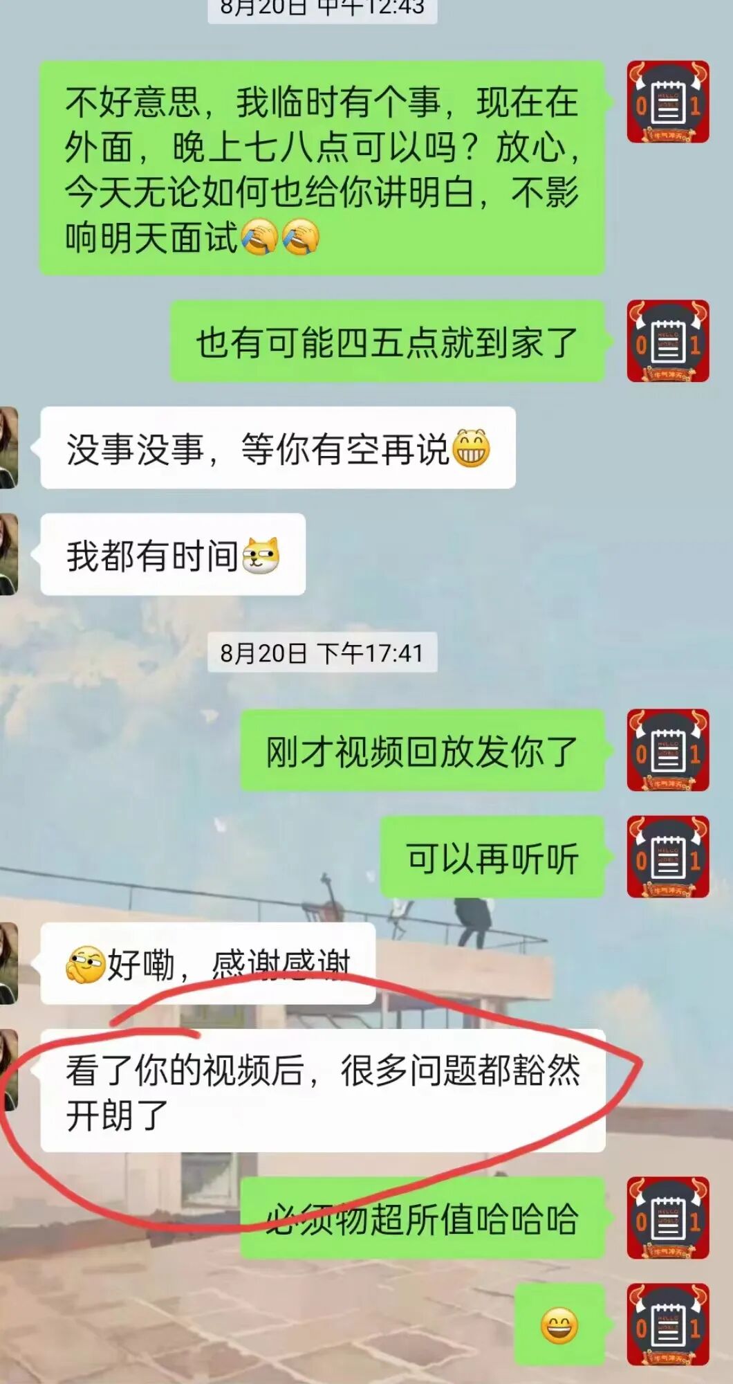 口碑评价 2