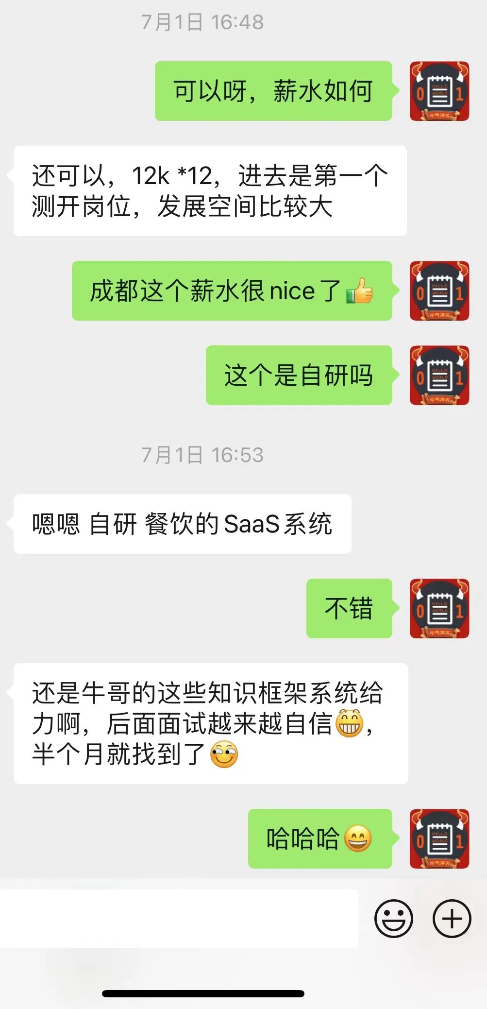 口碑评价 9