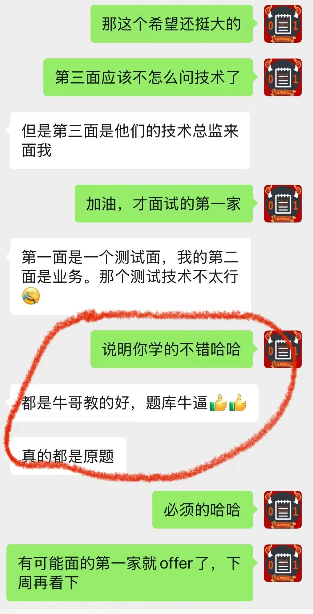 口碑评价 11