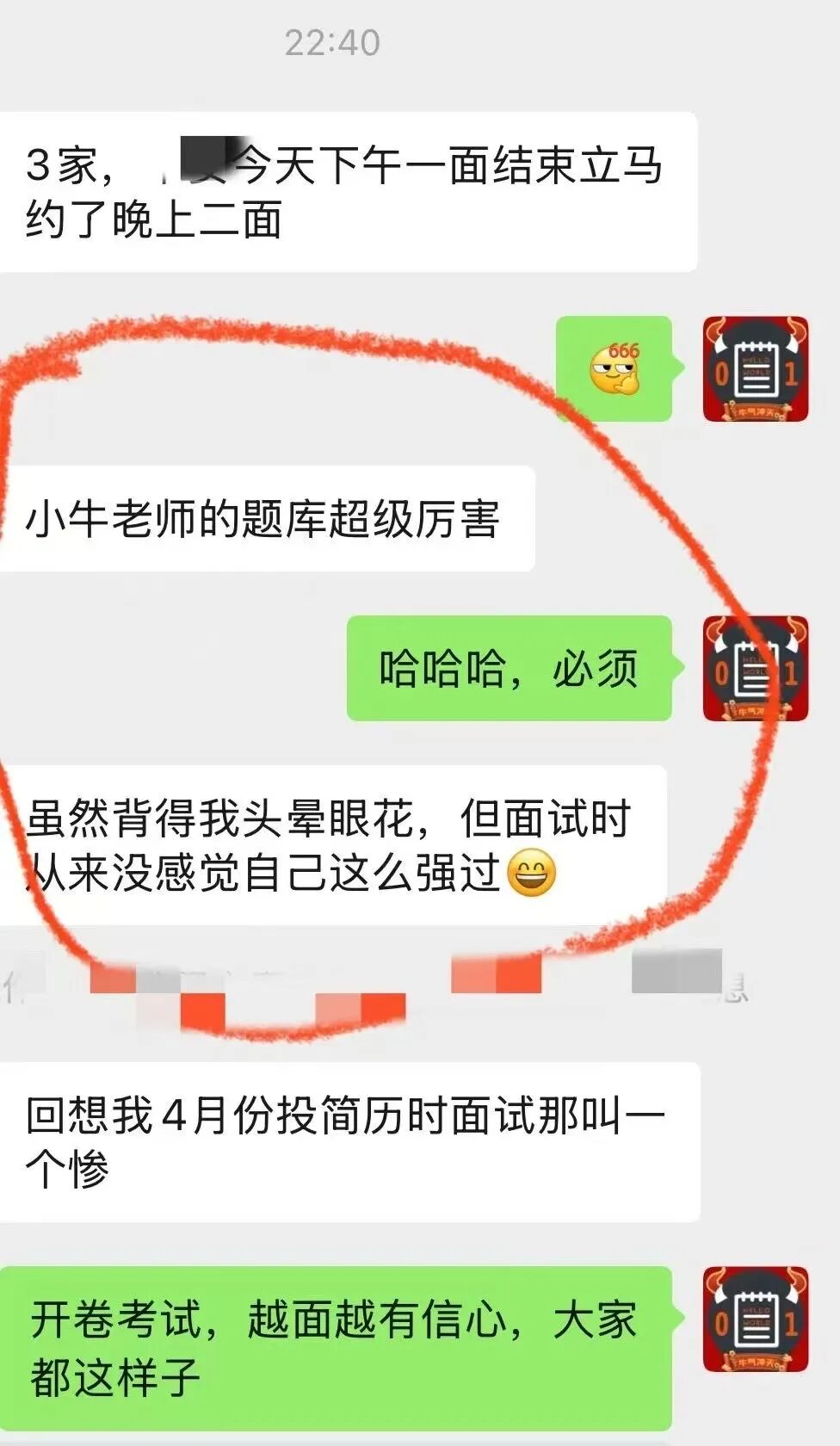 口碑评价 12