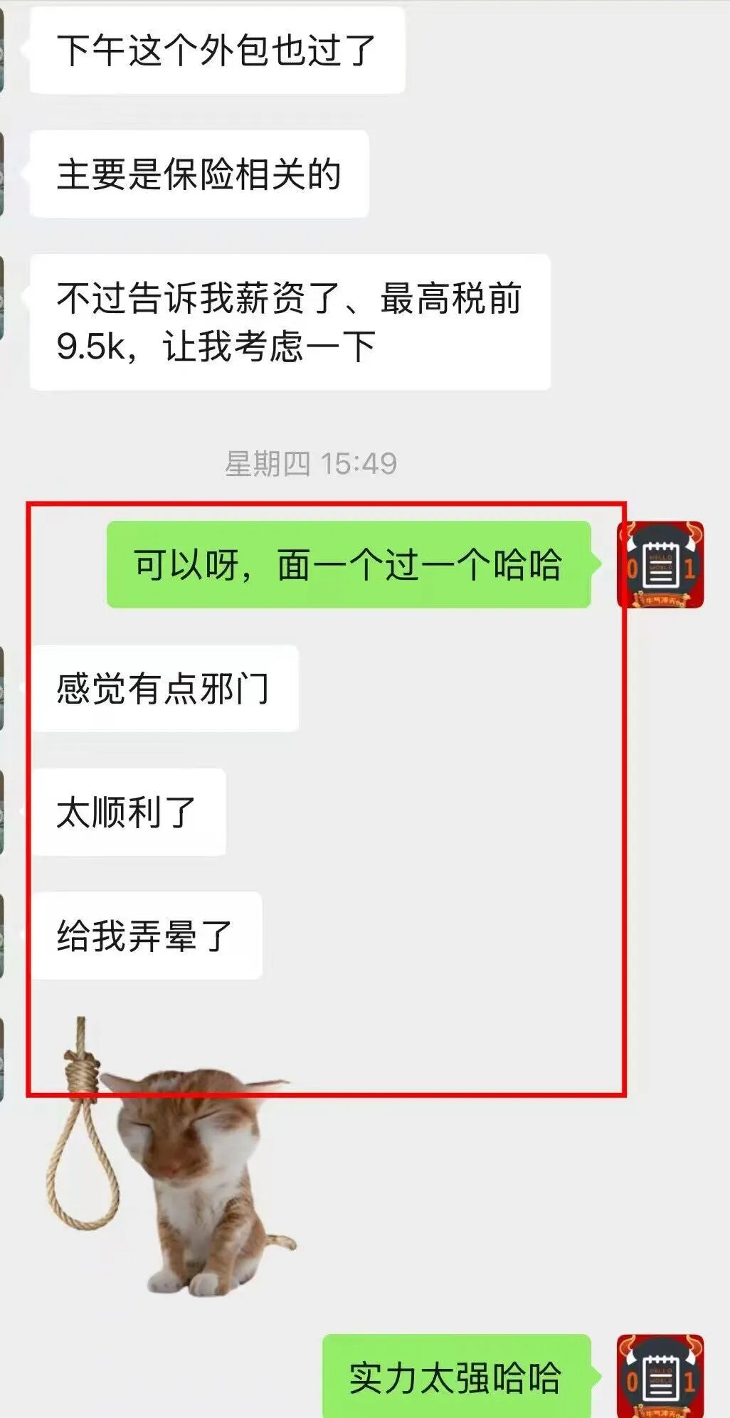 口碑评价 18