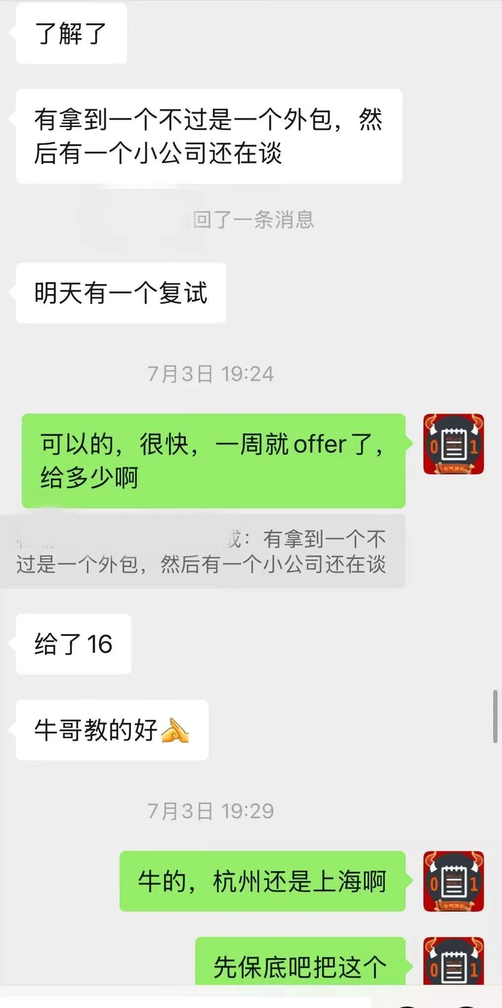口碑评价 21