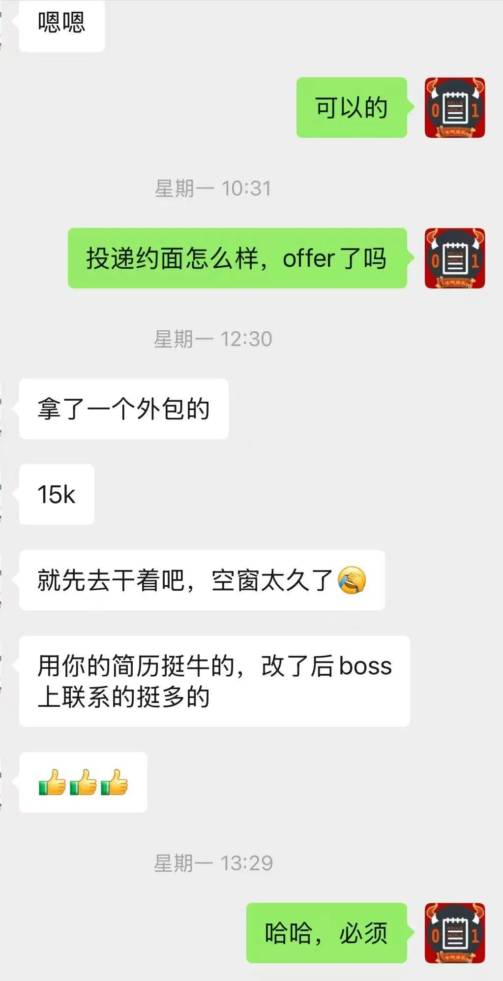 口碑评价 29